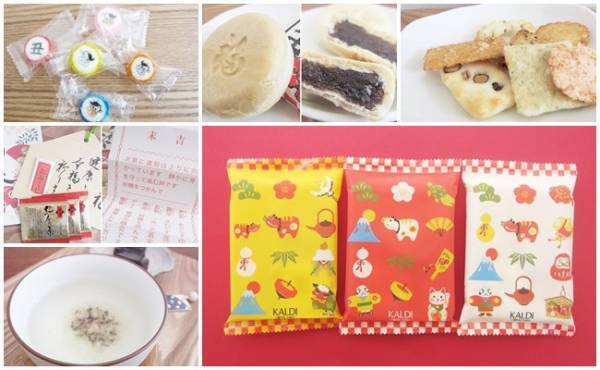 【カルディ】お正月限定！ひと口で幸せのおいしさ♡縁起モノお茶菓子4選
