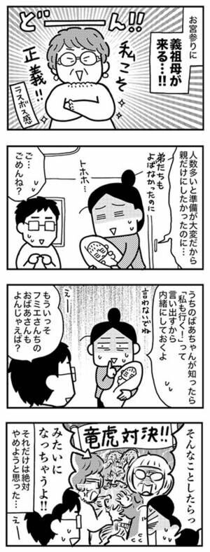 こんなハズじゃなかったのに 義祖母襲来でガクブルの日々 ママならぬ日々107話 年12月17日 ウーマンエキサイト