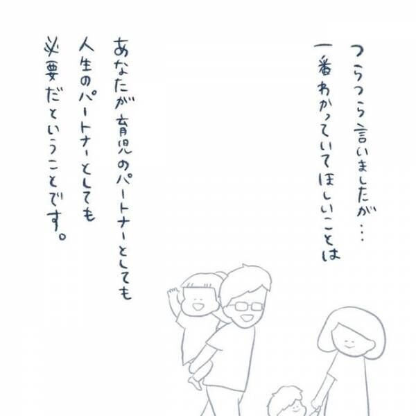 私は無敵ではありません ママが語る 夫にわかってほしいこと に共感できすぎる 年12月21日 ウーマンエキサイト 1 2