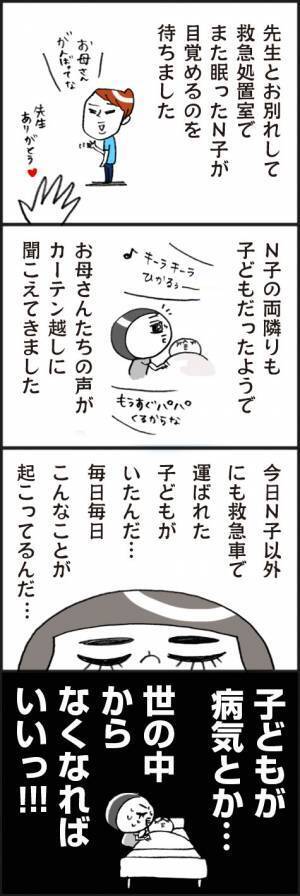 他にも救急車で運ばれた子どもが…！毎日こんなことが起こってるんだ…