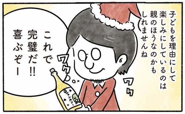 「サンタさん来るかな？」ワクワクしている息子のため準備したはずが！？
