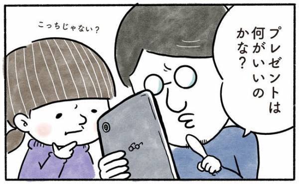「サンタさん来るかな？」ワクワクしている息子のため準備したはずが！？