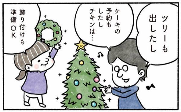 「サンタさん来るかな？」ワクワクしている息子のため準備したはずが！？