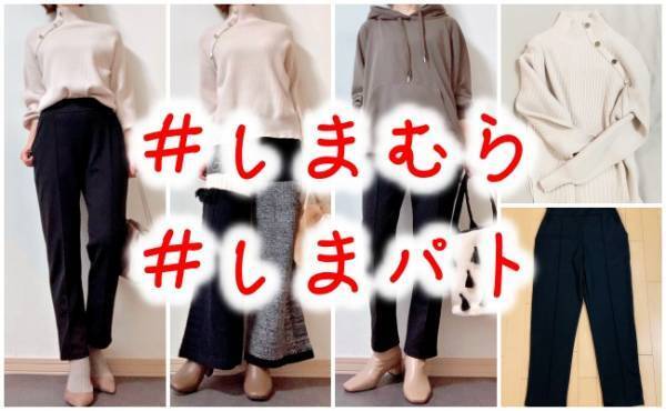 【しまむら】大人気なあの人とコラボ！2千円以下で買える優秀アイテム♡