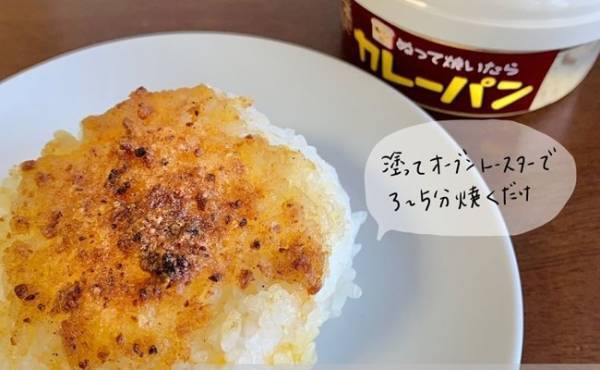 【カルディ】スゴイ！塗って焼くだけでトーストがみんな大好きなパンに！