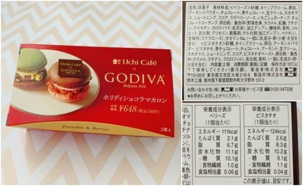 【ローソン】正直高いけど感動のうまさ！ゴディバ監修クリスマススイーツ