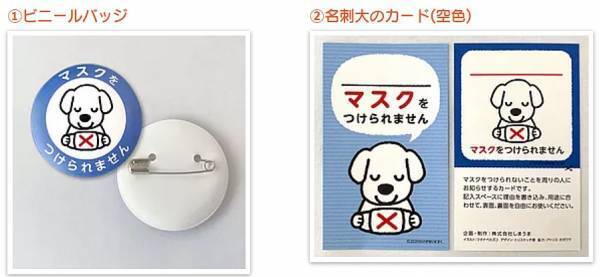 自分も周りも安心できる「マーク」で、少し生きやすい工夫を【3児ママ小児科医のラクになる育児】