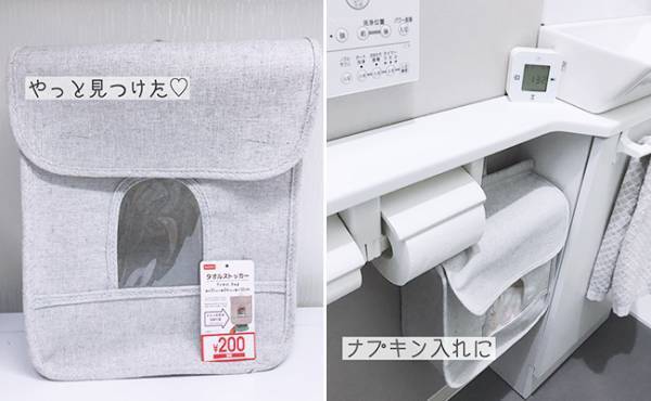 【ダイソー】狭くてもOK！取り出しやすい大容量ナプキン収納ができた♪