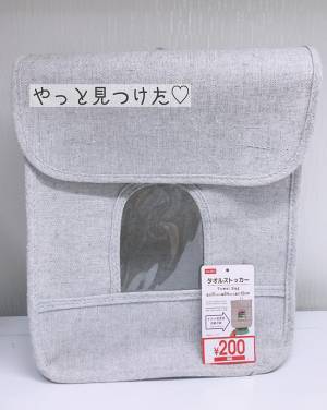 【ダイソー】狭くてもOK！取り出しやすい大容量ナプキン収納ができた♪