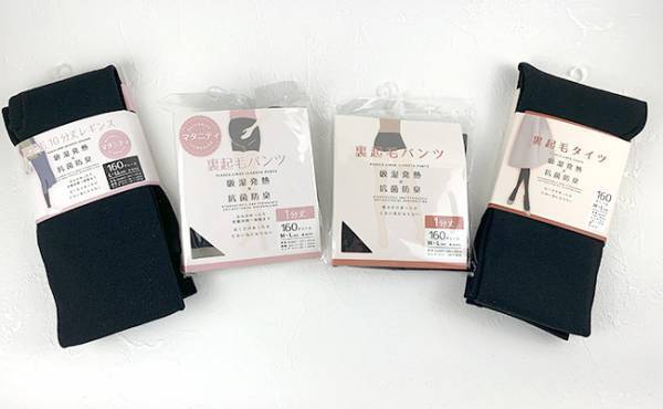 えっ、この値段で裏起毛つき！？絶対買い！と話題の【3COINS】あったかアイテム