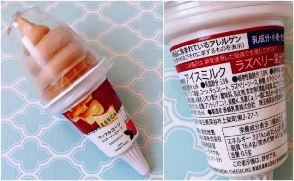 セブン 売り切れ必至 話題の幻のチーズケーキアイスは 人生最高 年12月25日 ウーマンエキサイト 2 3