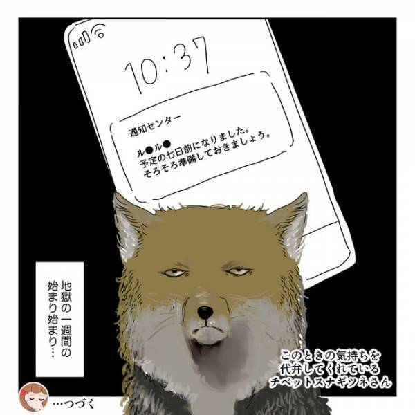 急にキタ…。そして地獄の1週間が始まる【PMSと思ったらPMDD＃1】