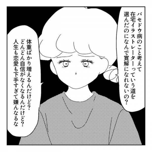 急にキタ…。そして地獄の1週間が始まる【PMSと思ったらPMDD＃1】