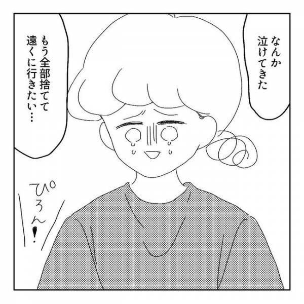 急にキタ…。そして地獄の1週間が始まる【PMSと思ったらPMDD＃1】