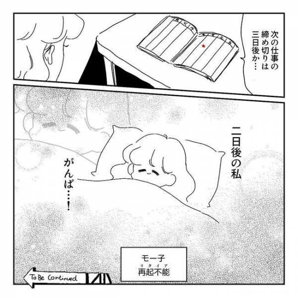 「過去最高に重ッ！」生理痛で再起不能…【PMSと思ったらPMDD＃2】