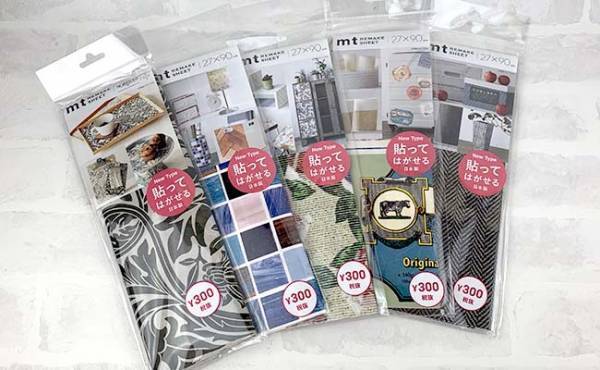 【ダイソー】何でもない小物が高見え！「mtリメイクシート」がオシャレで使えると話題