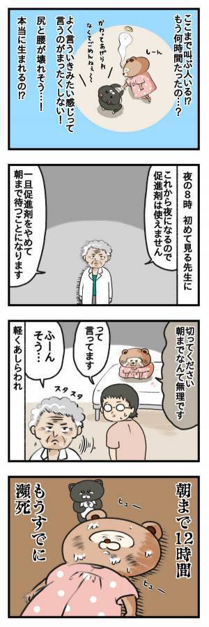 「朝まで待て…だと？」医師の冷酷な告知にもう絶望しかない… #9