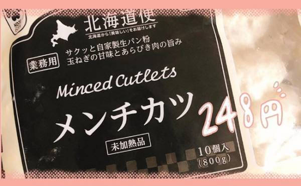 【業務スーパー】業スー通ママが「買ってよかった！」リピ買い決定品4選