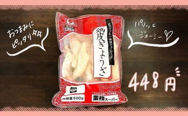 【業務スーパー】業スー通ママが「買ってよかった！」リピ買い決定品4選