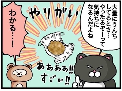 あ、そっち？「ブブブ―ッ」爆音の原因、思ってたんと違うｗ #22