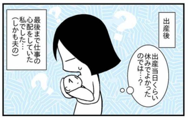 「明日の仕事に支障が出るでしょ？」陣痛中も仕事で頭がいっぱいで…【ママは仕事中毒6】