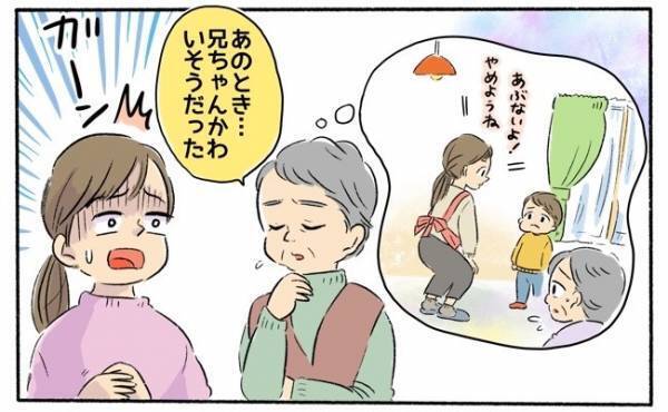 義母の言葉に自信をなくしていた私が気づいた大切なこと【体験談】