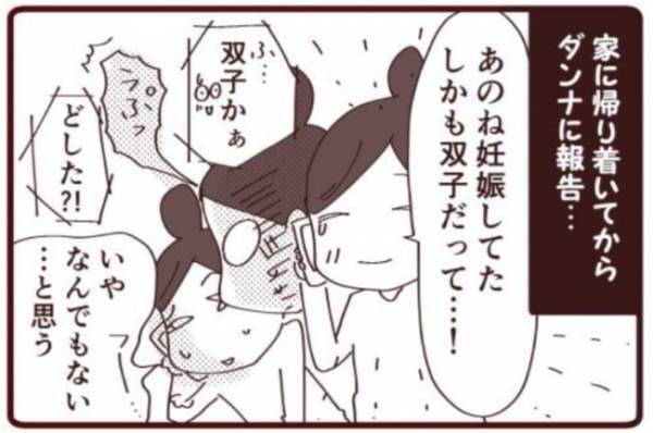 つわりピーク！仕事中はなぜか平気。でも帰宅後… #双子出産体験談 5