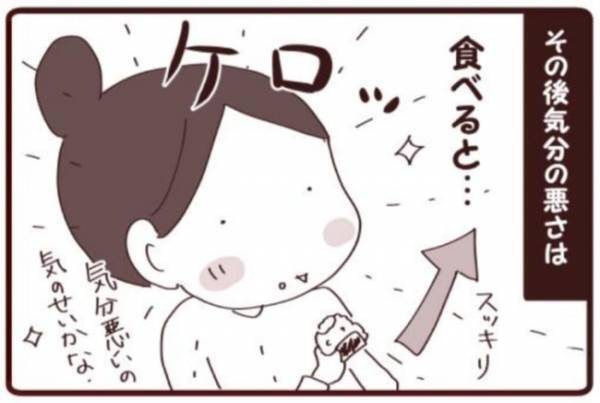 つわりピーク！仕事中はなぜか平気。でも帰宅後… #双子出産体験談 5