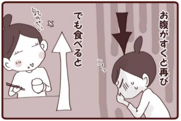 つわりピーク！仕事中はなぜか平気。でも帰宅後… #双子出産体験談 5