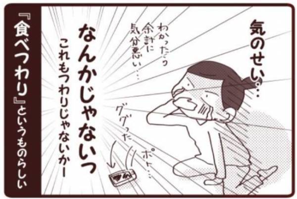 つわりピーク！仕事中はなぜか平気。でも帰宅後… #双子出産体験談 5