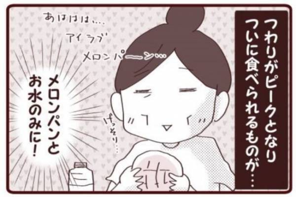 つわりピーク！仕事中はなぜか平気。でも帰宅後… #双子出産体験談 5