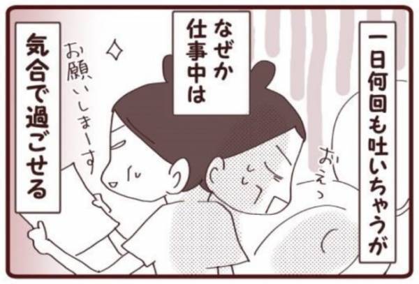 つわりピーク！仕事中はなぜか平気。でも帰宅後… #双子出産体験談 5
