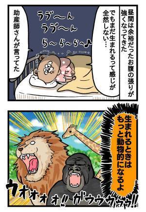 「陣痛って楽勝じゃね？」と思ってたら…#6