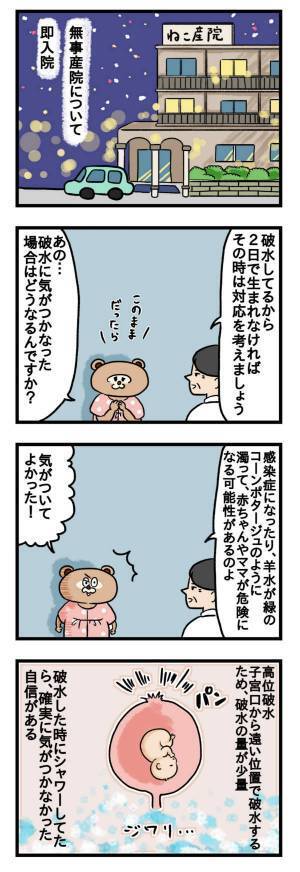 「陣痛って楽勝じゃね？」と思ってたら…#6