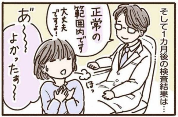 「産んだら下がる」は本当？緊張の検査結果は…！【妊娠糖尿病を乗り越え42歳で出産9】