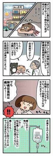 死亡率60 以上 妊婦が注意すべき 羊水塞栓症 の症状と原因 16年3月27日 ウーマンエキサイト 1 2