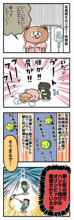 「ぎゃー！破裂する！」入院3日目、陣痛促進剤を使った結果…！ #7