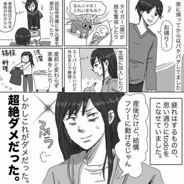 「全然できるじゃん」産後やりすぎて後悔していること #ニシカタ出産体験談 22