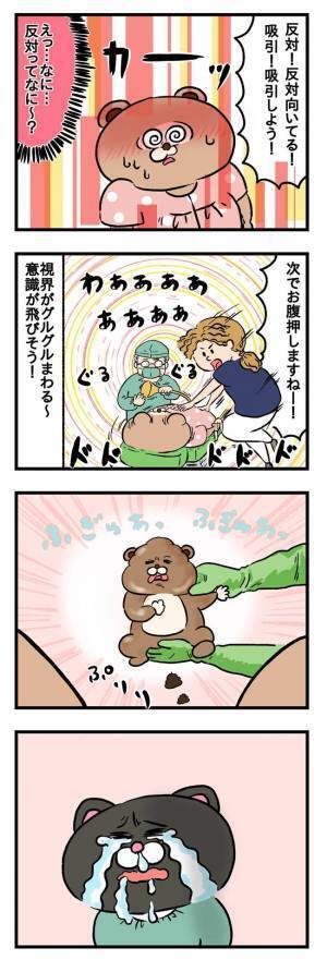 「なぜ私がこんな目に！」難産の末ついに出産 #11