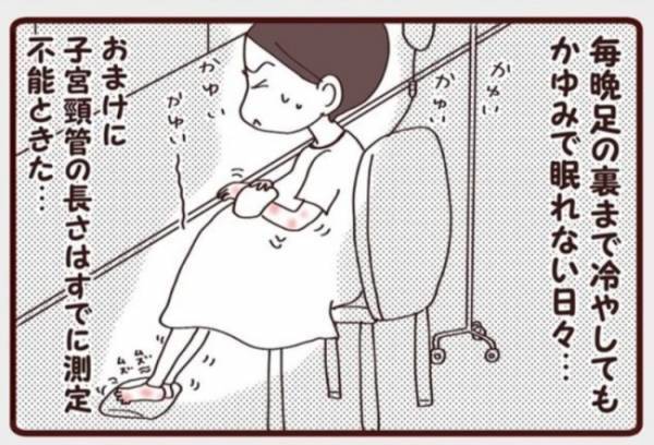 双子妊娠し、緊急入院！「赤ちゃんのためとはいえツライ…」  #双子出産体験談 7