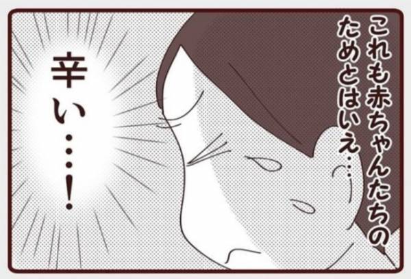 双子妊娠し、緊急入院！「赤ちゃんのためとはいえツライ…」  #双子出産体験談 7