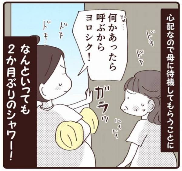 双子妊娠し、緊急入院！「赤ちゃんのためとはいえツライ…」  #双子出産体験談 7