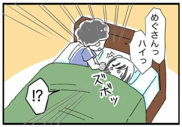 朝起きた瞬間「ズボッ！」が夫の役割【女医の妊活日記3】