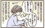 息が吸えない…！出産目前、私を襲った予想外の事件【妊娠糖尿病を乗り越え42歳で出産8】