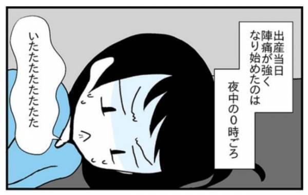 「明日の仕事に支障が出るでしょ？」陣痛中も仕事で頭がいっぱいで…【ママは仕事中毒6】