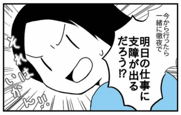 「明日の仕事に支障が出るでしょ？」陣痛中も仕事で頭がいっぱいで…【ママは仕事中毒6】