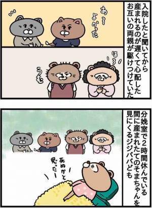 夫「頑張った君が決めなよ」私がつけた息子の名前は…！#12