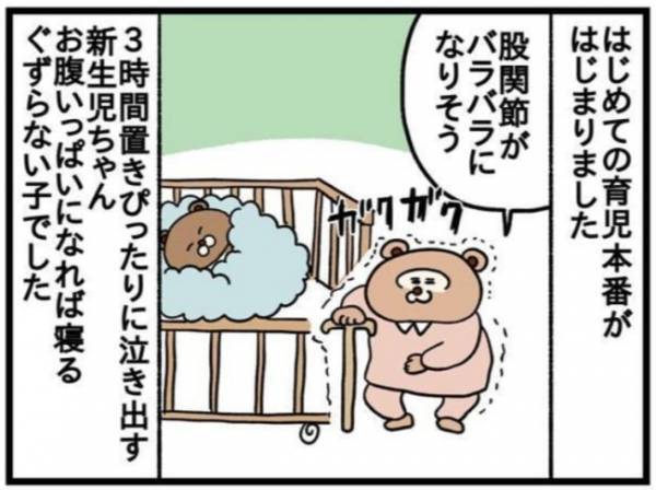 「ピ、ピーンチ！神様！」新生児抱っこしたまま大転倒？！ #18