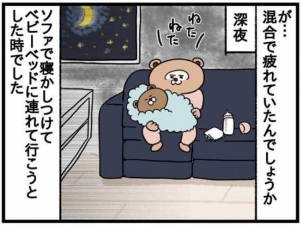 「ピ、ピーンチ！神様！」新生児抱っこしたまま大転倒？！ #18