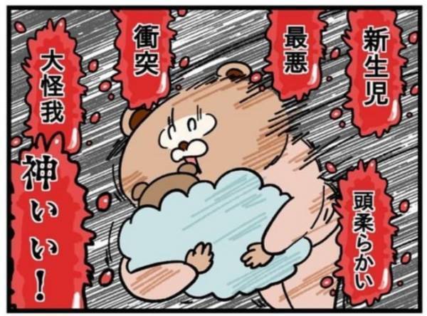 「ピ、ピーンチ！神様！」新生児抱っこしたまま大転倒？！ #18